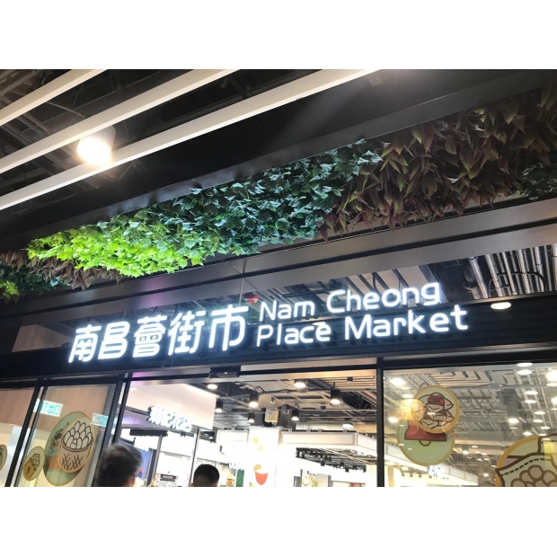 IGT-1810263 - Cheong Shopping Centre 1