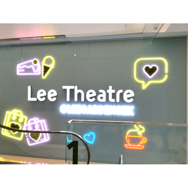 1909350_Lee Theatre 1